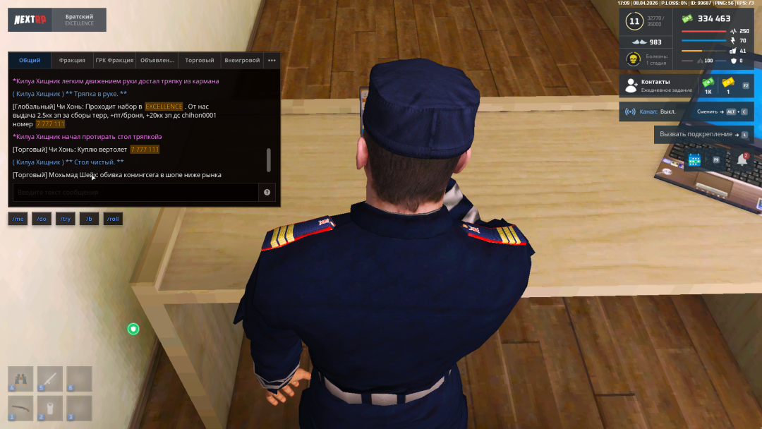 Снимок экрана (38).png