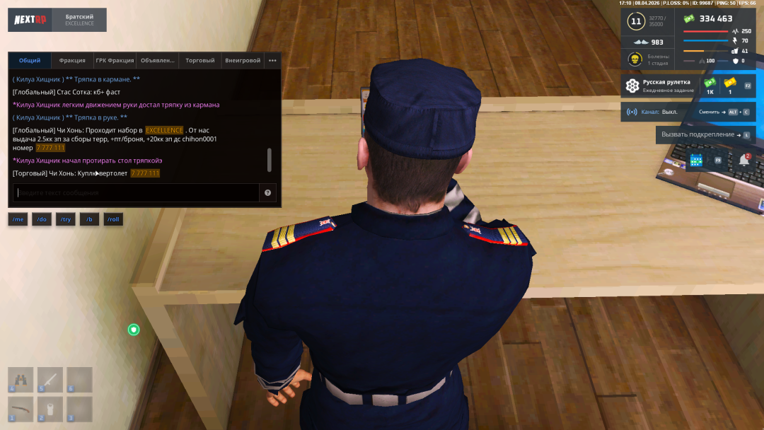 Снимок экрана (39).png