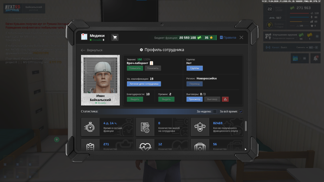 Снимок экрана 2026-04-11 163306.png