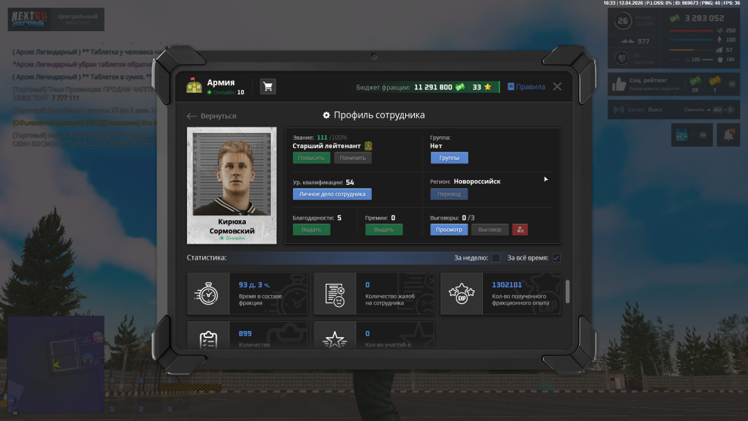 Снимок экрана (45).png