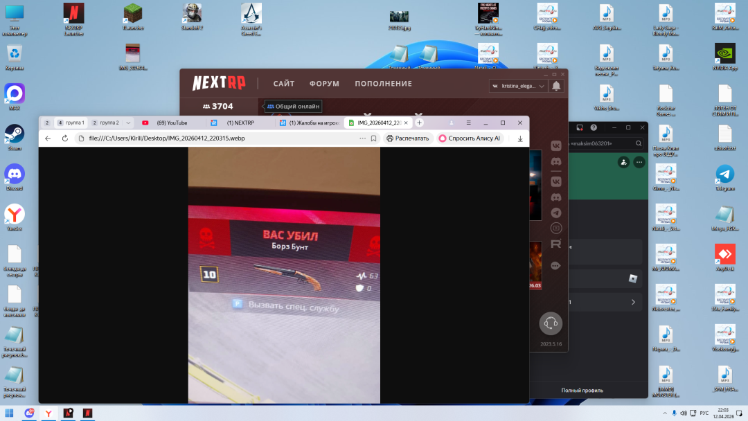 Снимок экрана (248).png