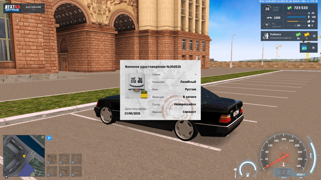 Screenshot 14.04.2026 20_47_16.png