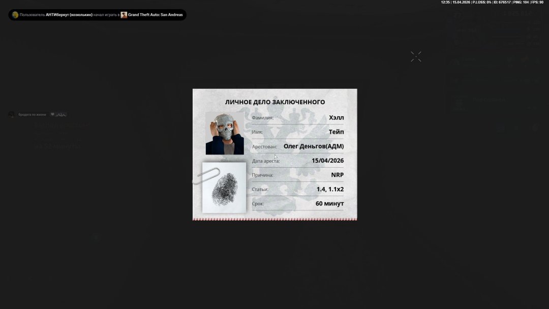 Скриншот 15-04-2026 173522.jpg