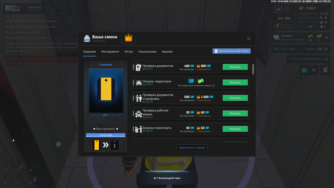 Снимок экрана (45).png