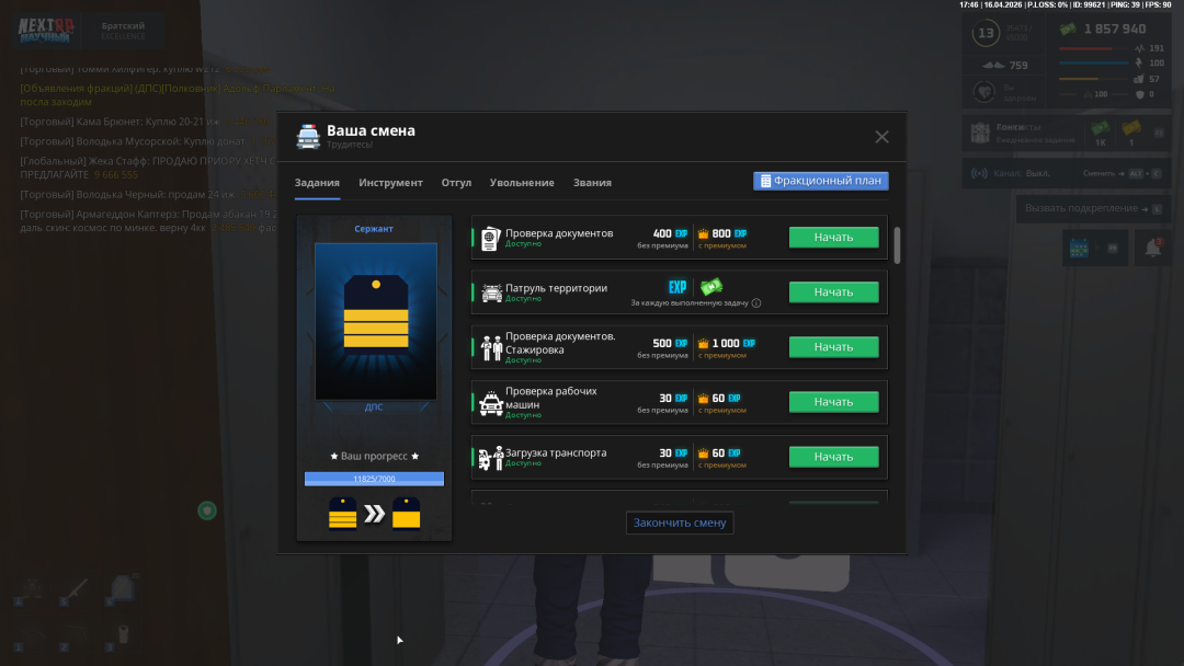 Снимок экрана (16).png