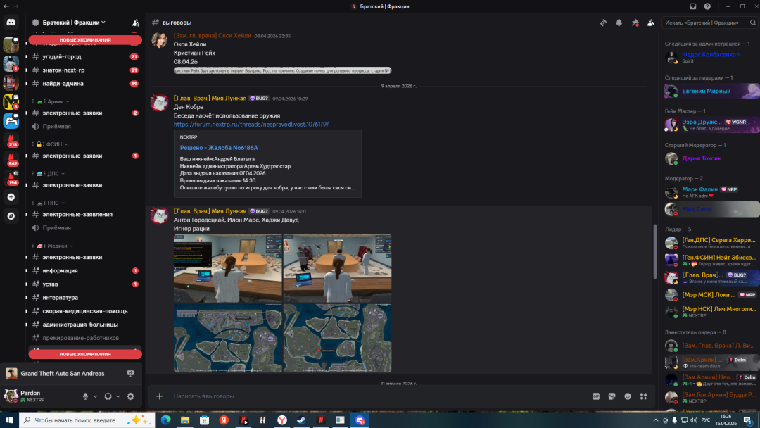 Снимок экрана (176).png