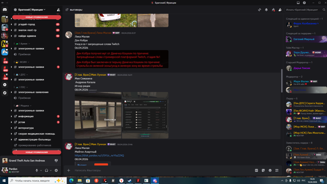 Снимок экрана (177).png