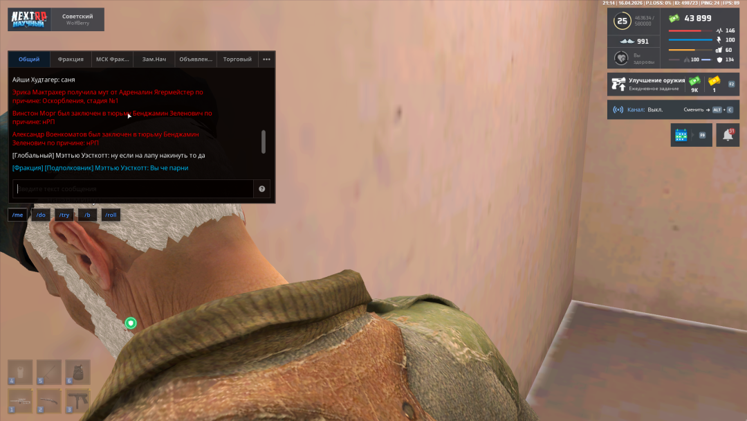 Снимок экрана 2026-04-16 211448.png