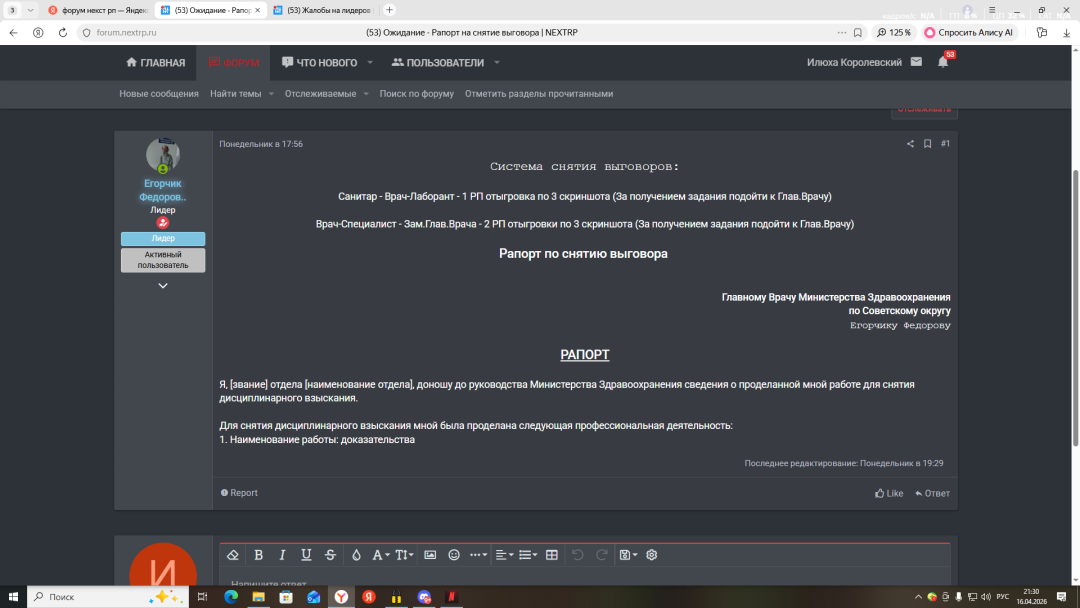 Снимок экрана (101).png