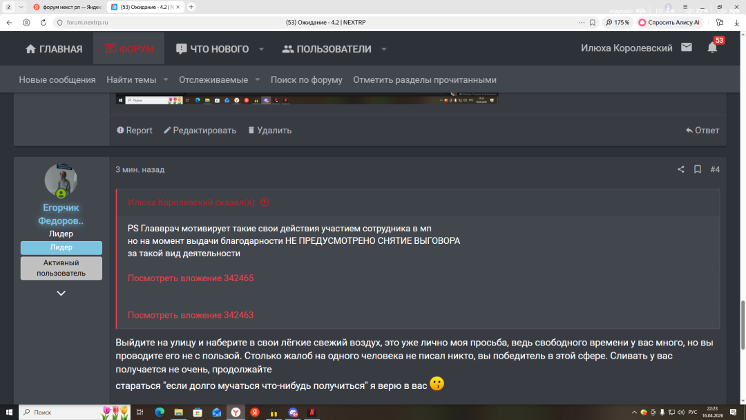 Снимок экрана (105).png