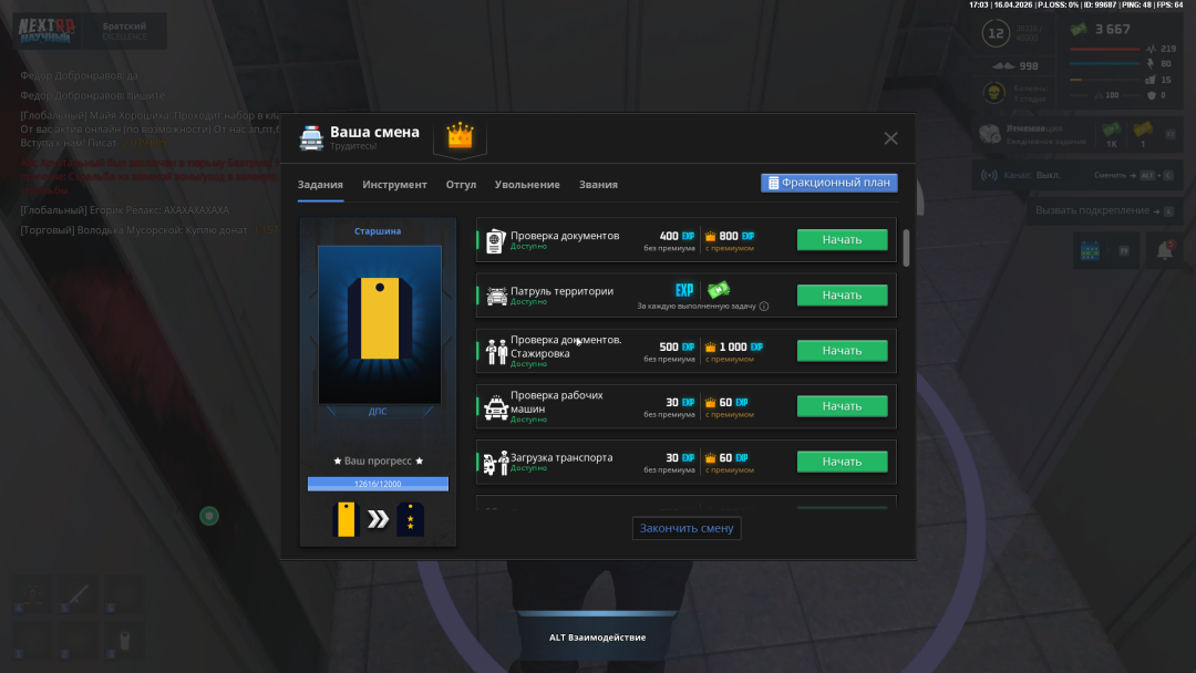 Снимок экрана (46).png