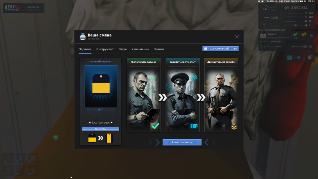 Снимок экрана (17).png