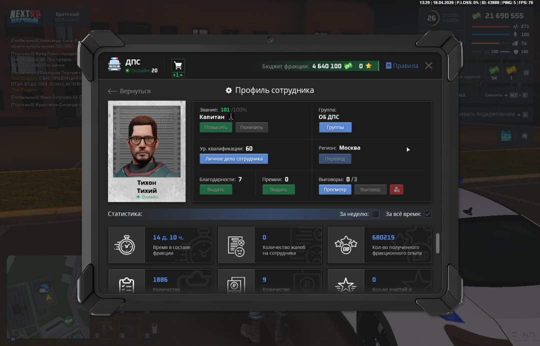 Снимок экрана (11).png