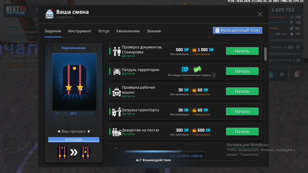 Снимок экрана 2026-04-19 154626.png