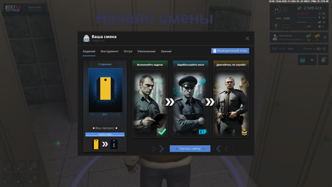 Снимок экрана (19).png