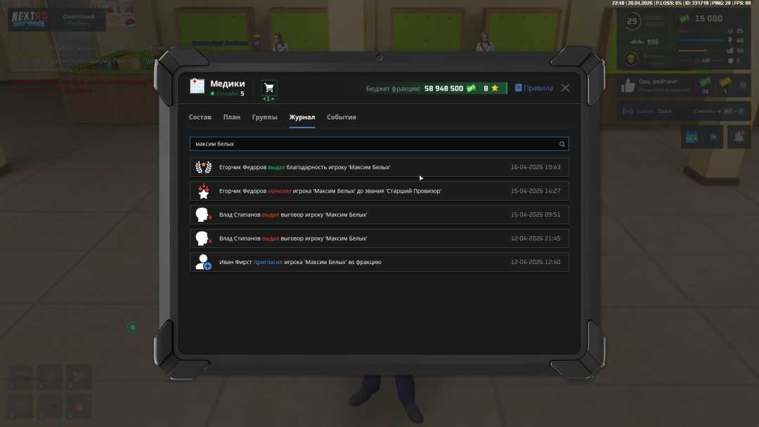 nextrp_2026-04-20_22-48-27.png