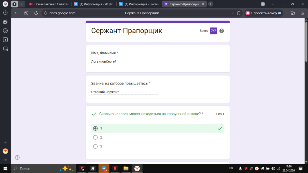 Снимок экрана (11).png