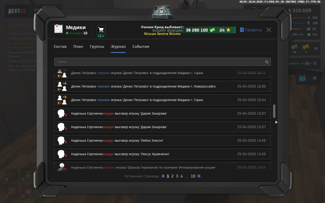 nextrp_2026-04-26_00-20-43.png