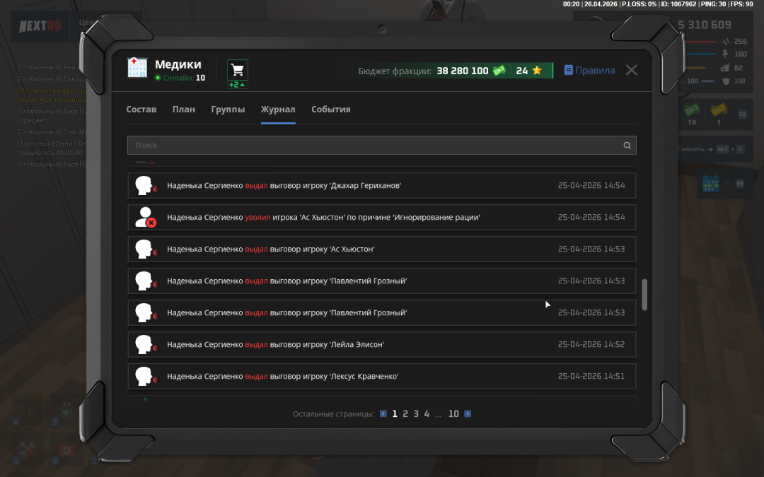 nextrp_2026-04-26_00-20-58.png
