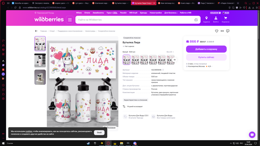 Desktop Screenshot 2026.04.29 - 10.09.06.90.png