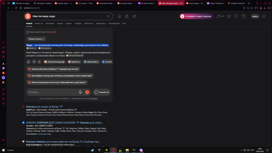 Desktop Screenshot 2026.04.29 - 10.09.57.96.png