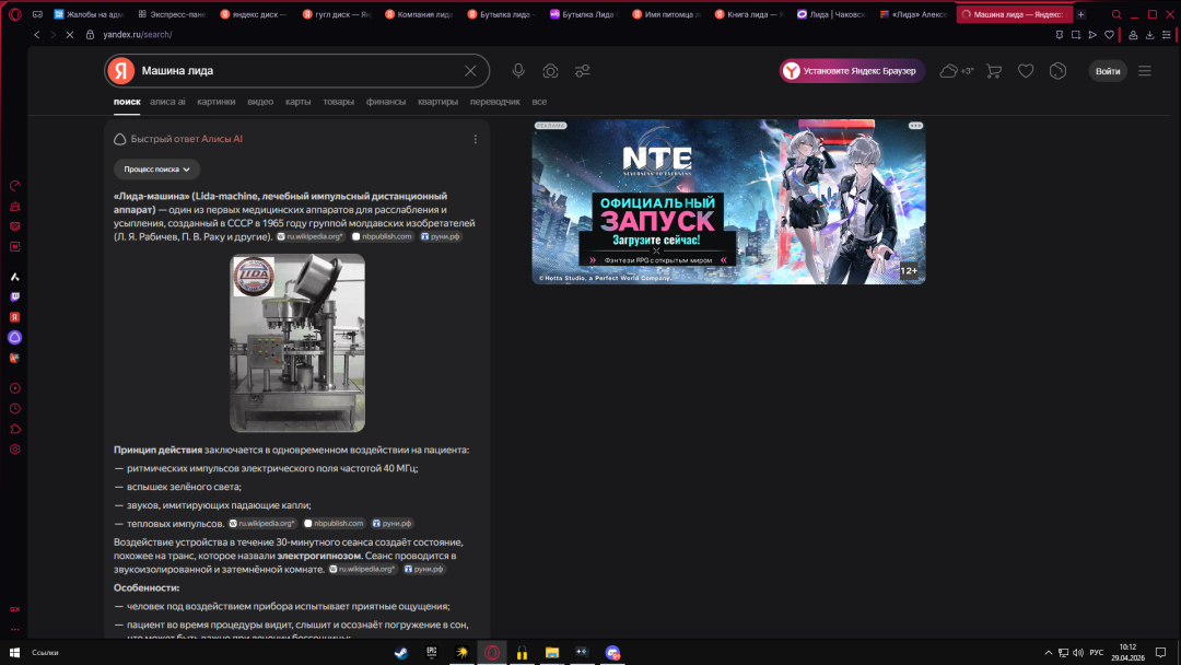Desktop Screenshot 2026.04.29 - 10.12.31.42.png