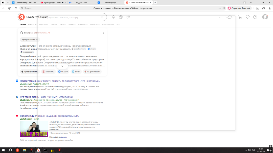 Desktop Screenshot 2026.05.02 - 21.53.20.66.png