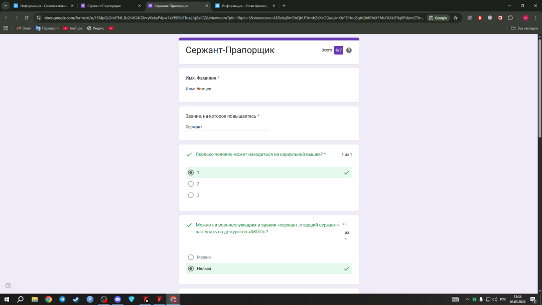 Снимок экрана (61).png