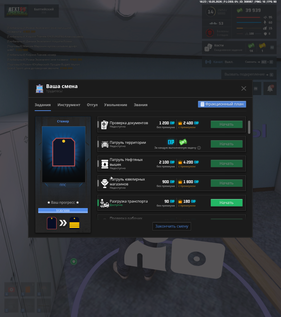 NEXTRP 10.05.2026 16_23_36.png