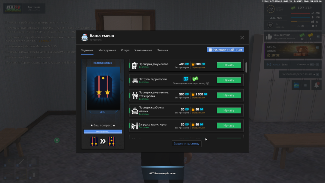 NEXTRP 11.05.2026 0_26_34.png