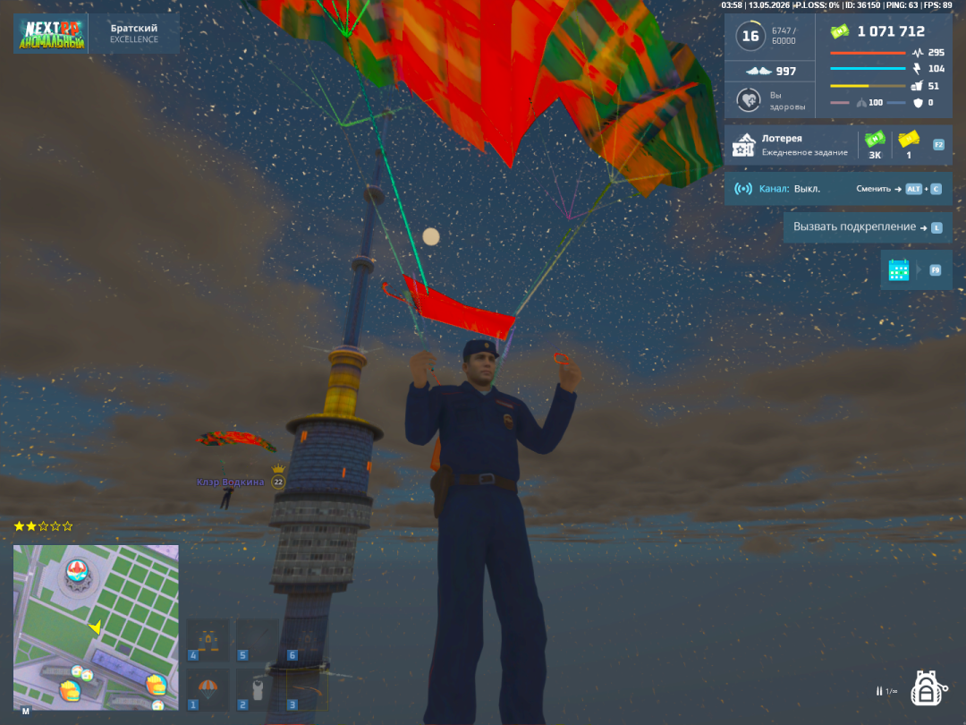 NEXTRP 13.05.2026 5_58_37.png