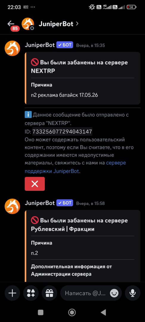Screenshot_2026-05-18-22-03-08-543_com.discord.jpg