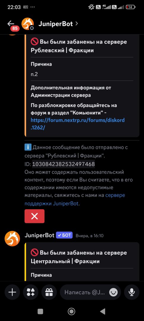 Screenshot_2026-05-18-22-03-11-588_com.discord.jpg