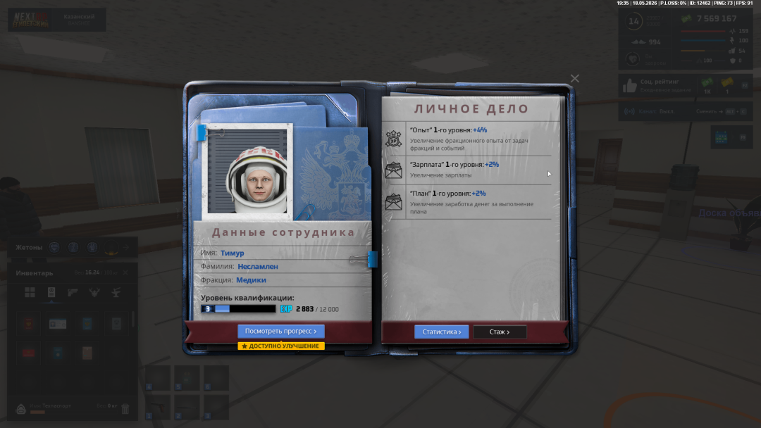 НЕКСТ РП ДОСЬ.png