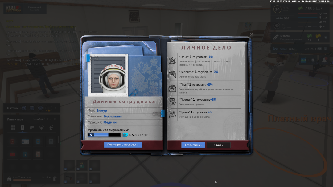 досье некстрп.png