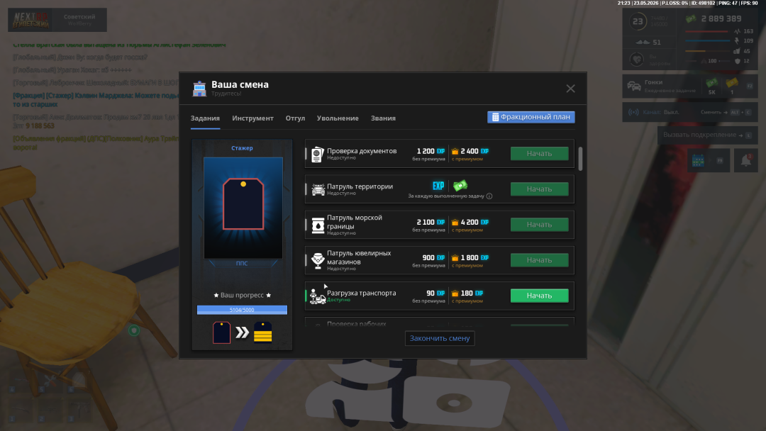 NEXTRP 23.05.2026 23_23_25.png