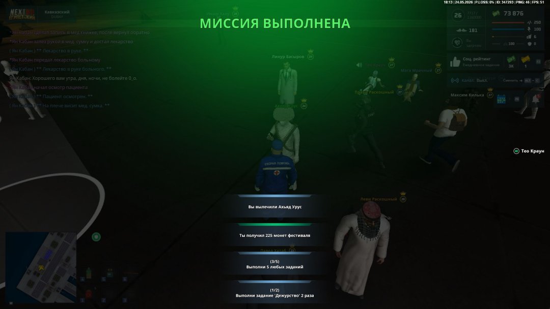 Скриншот 24-05-2026 180642.jpg