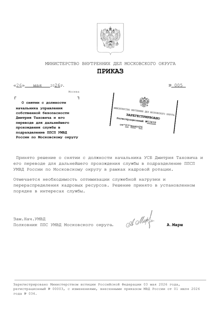 Приказ №005.png