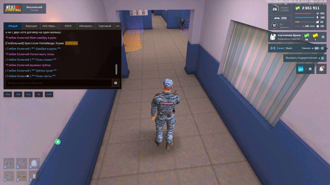 NEXTRP 27.05.2026 11_12_53.png
