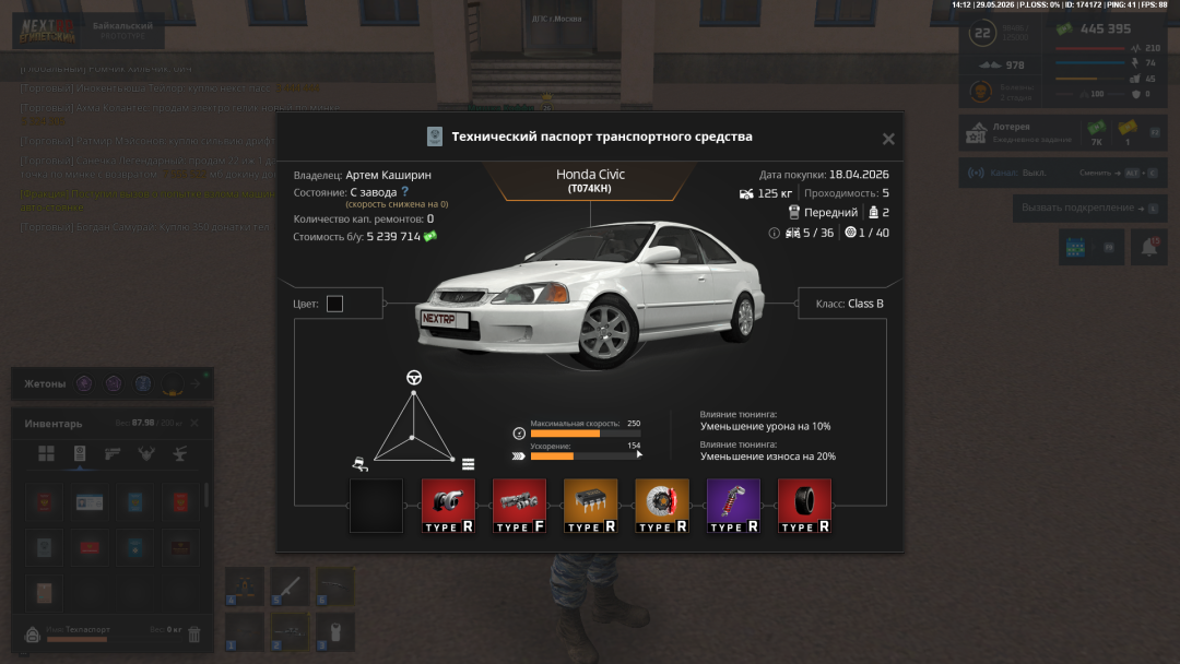 NEXTRP 29.05.2026 14_12_34.png