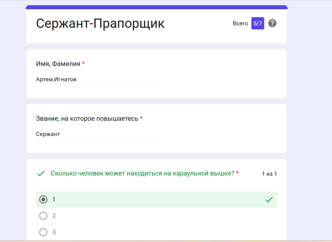 Снимок экрана 2026-05-29 171653.png