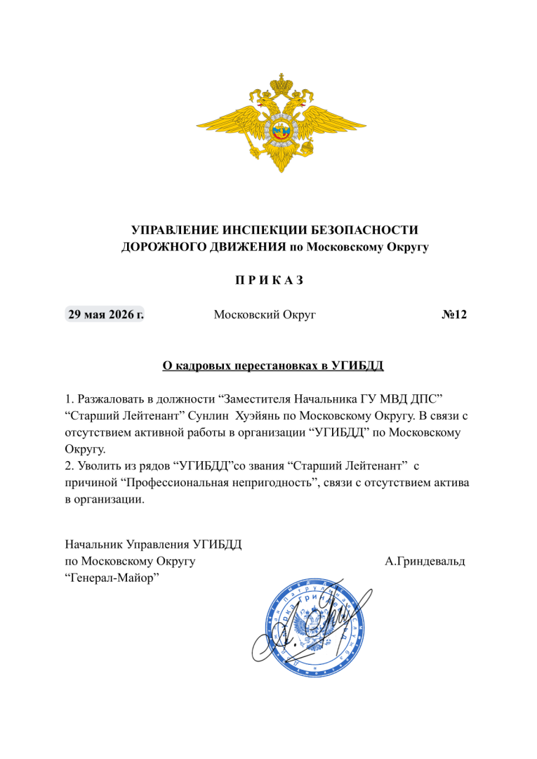 NEXTRP _ ДПС (док) (3).png