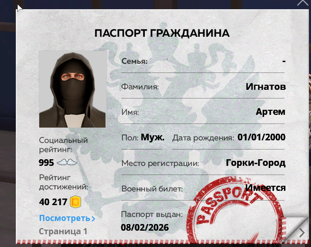 Снимок экрана 2026-05-31 122321.png