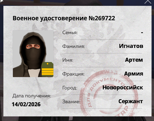 Снимок экрана 2026-05-31 122408.png