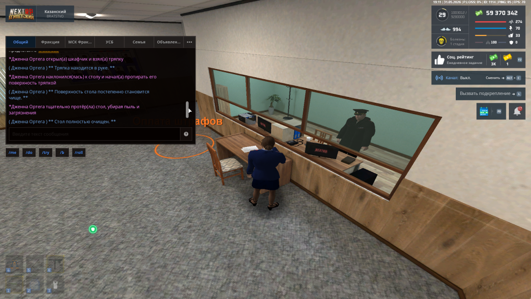 nextrp_2026-05-31_19-11-08.png