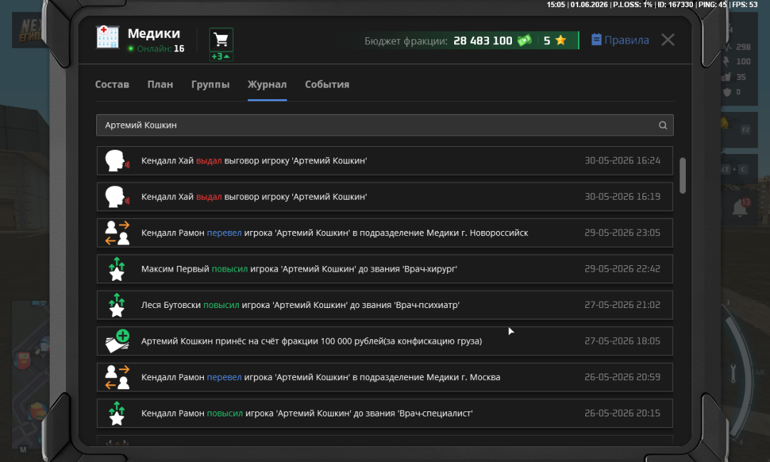 nextrp_2026-06-01_17-05-56.png