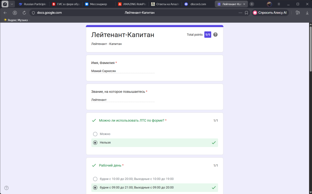 Лейтенант-Капитан — Яндекс Браузер 28.05.2026 11_06_26.png