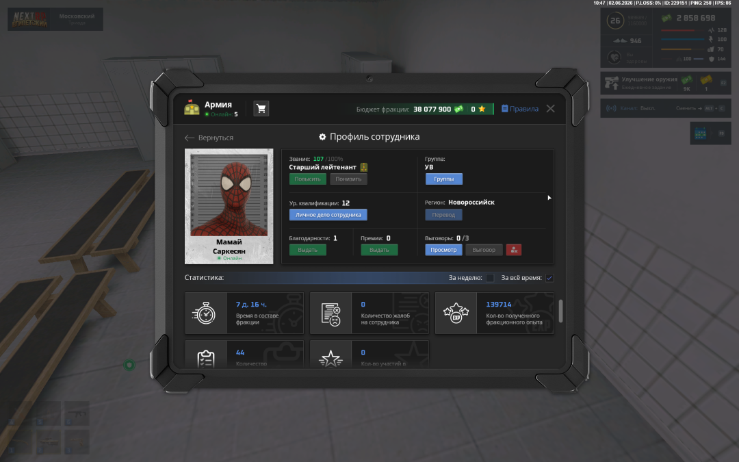 NEXTRP 02.06.2026 10_48_01.png