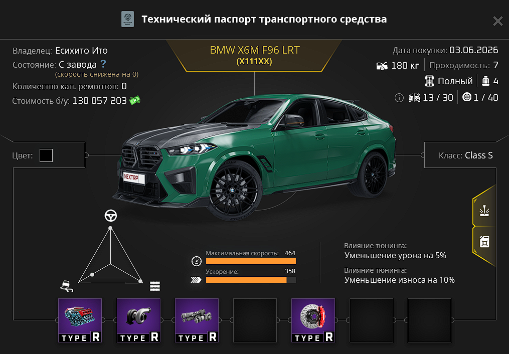 Снимок экрана 2026-06-03 191109.png