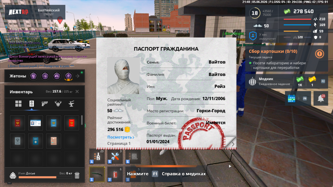 nextrp_2026-06-05_21-48-55.png